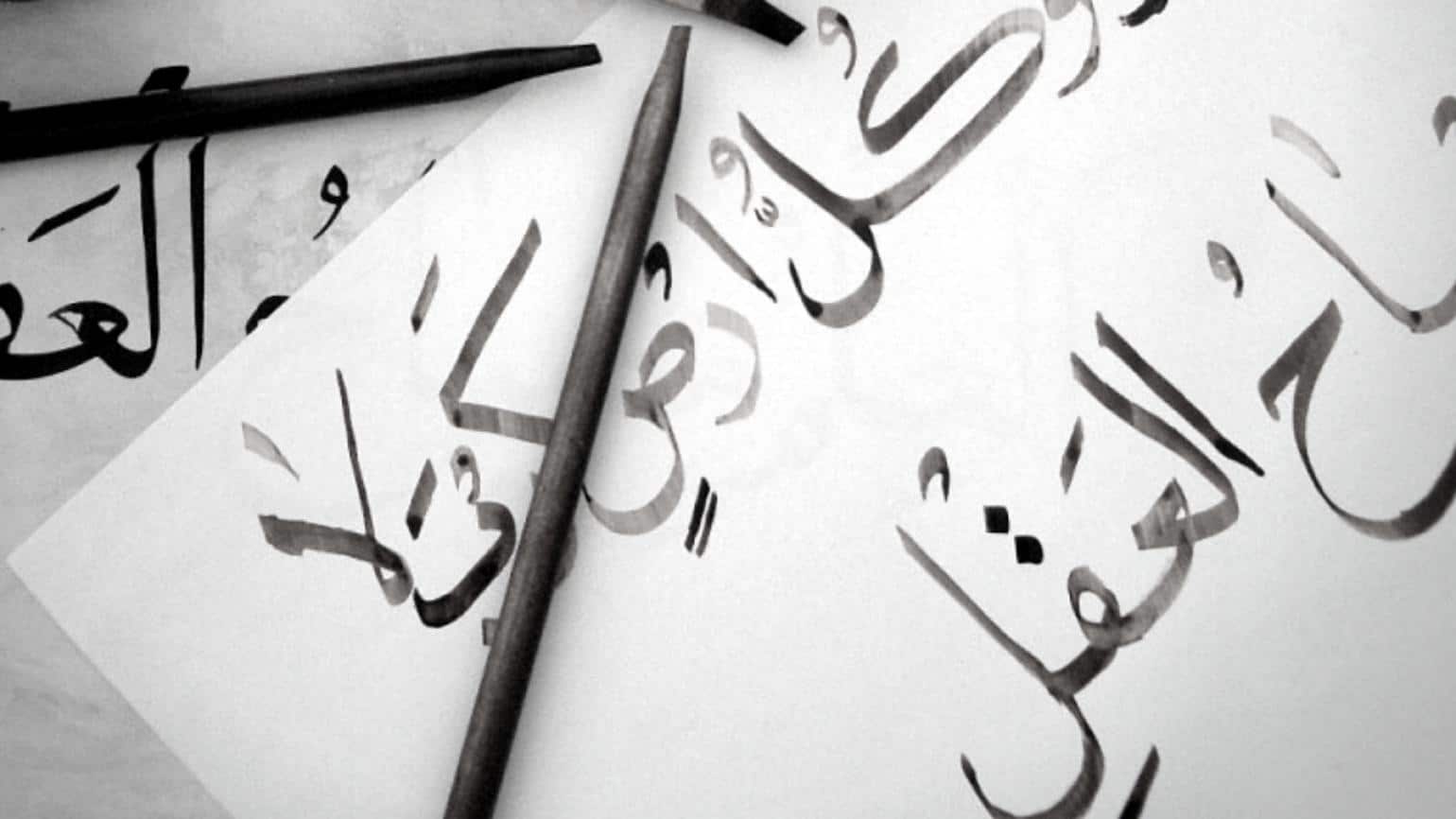 Les lettres en arabes